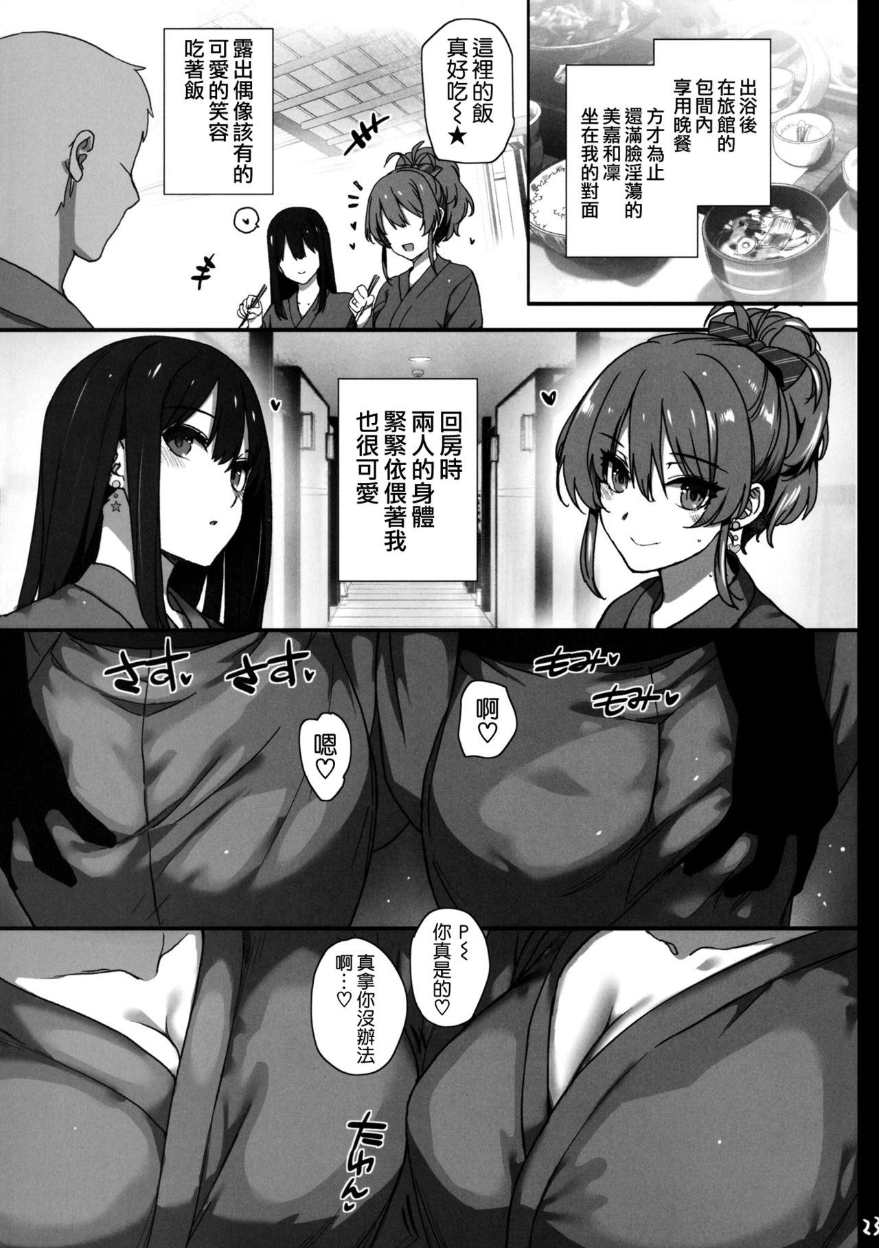 淫乱NUIDE TRIP ～sex harem 02～ + おまけクリアファイル(C92) [バス停シャワー (桂井よしあき)]  (アイドルマスター シンデレラガールズ) [中国翻訳](53页)