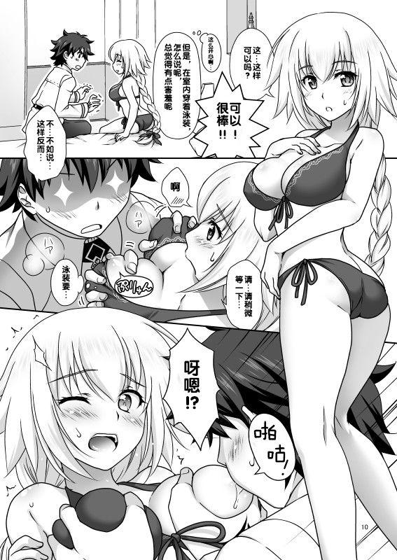 聖処女&amp;白百合の王妃水着でご奉仕[まりも屋 (もりまりも)]  (Fate/Grand Order) [中国翻訳] [DL版](29页)