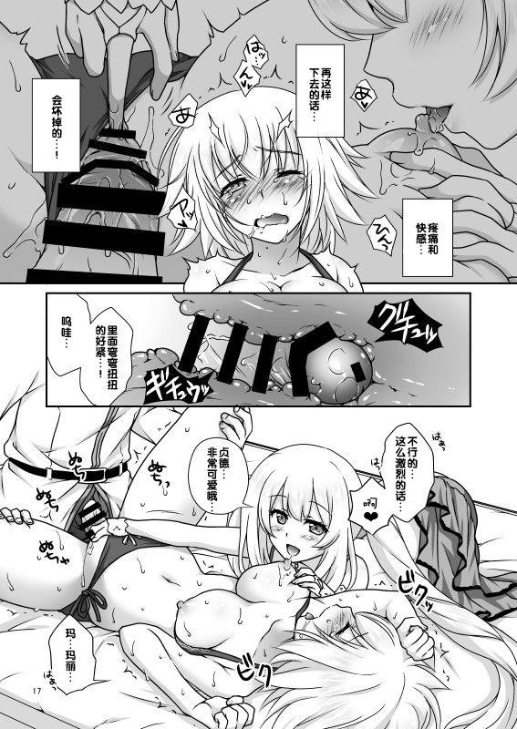 聖処女&amp;白百合の王妃水着でご奉仕[まりも屋 (もりまりも)]  (Fate/Grand Order) [中国翻訳] [DL版](29页)