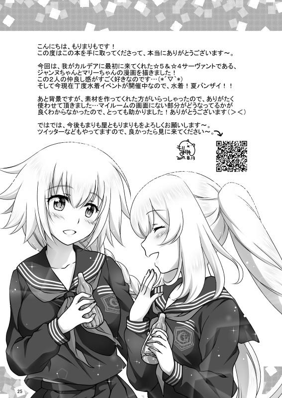 聖処女&amp;白百合の王妃水着でご奉仕[まりも屋 (もりまりも)]  (Fate/Grand Order) [中国翻訳] [DL版](29页)