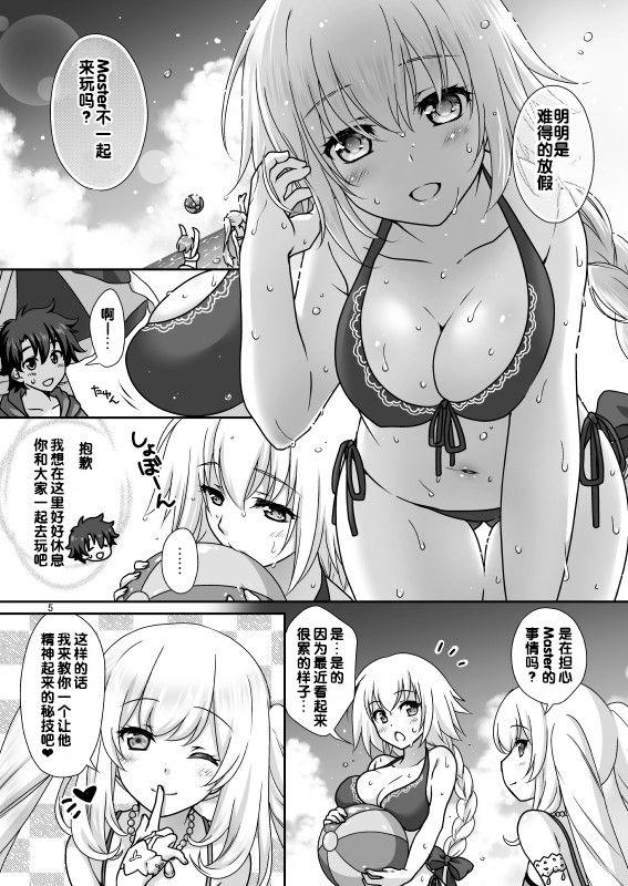 聖処女&amp;白百合の王妃水着でご奉仕[まりも屋 (もりまりも)]  (Fate/Grand Order) [中国翻訳] [DL版](29页)