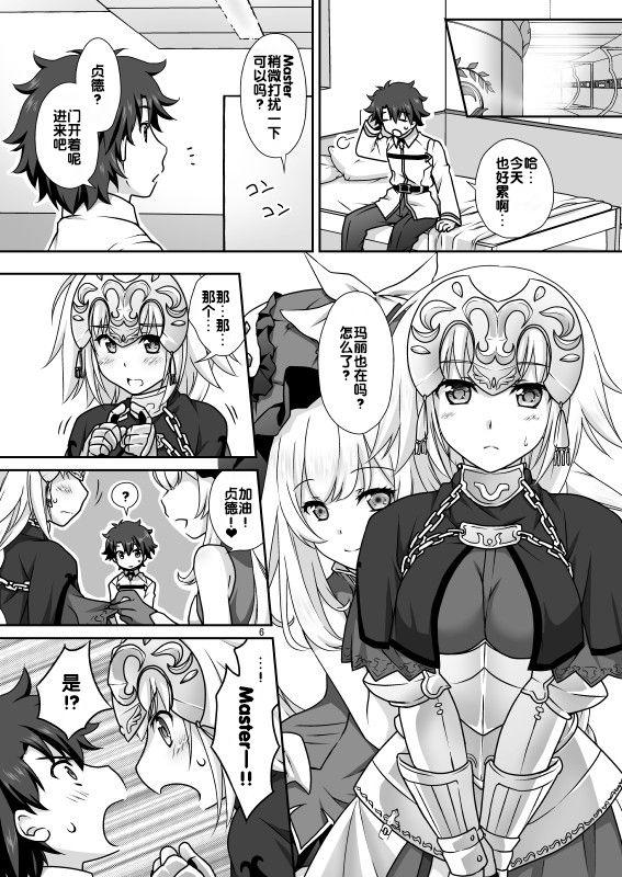 聖処女&amp;白百合の王妃水着でご奉仕[まりも屋 (もりまりも)]  (Fate/Grand Order) [中国翻訳] [DL版](29页)