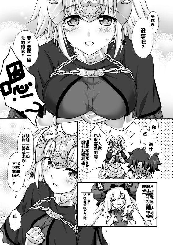 聖処女&amp;白百合の王妃水着でご奉仕[まりも屋 (もりまりも)]  (Fate/Grand Order) [中国翻訳] [DL版](29页)