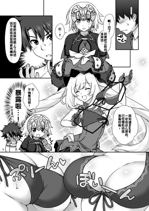 聖処女&amp;白百合の王妃水着でご奉仕[まりも屋 (もりまりも)]  (Fate/Grand Order) [中国翻訳] [DL版](29页)