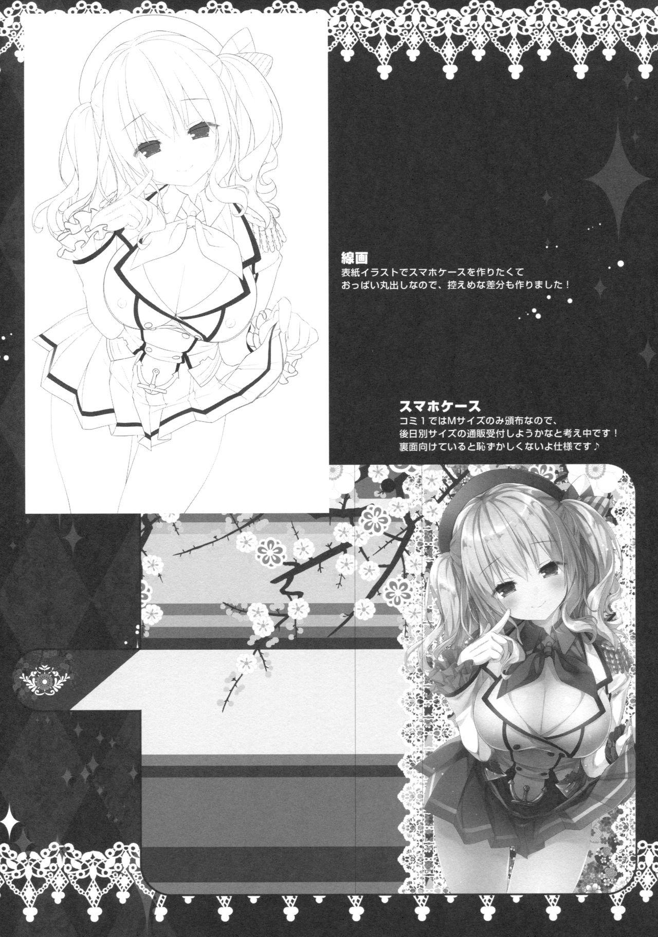 ご奉仕鹿島さん(COMIC1☆10) [きのこのみ (konomi)]  (艦隊これくしょん -艦これ-) [中国翻訳](18页)