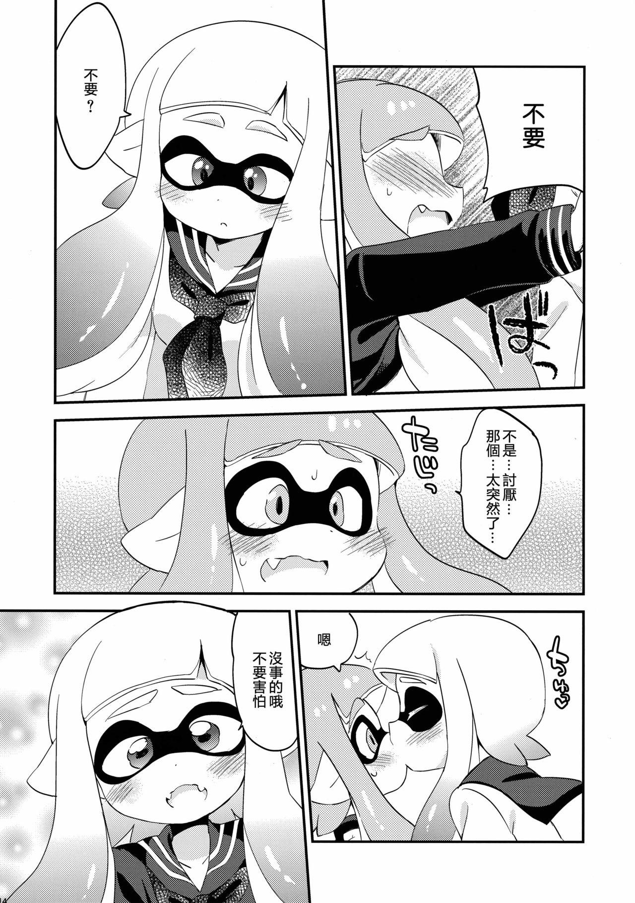 百合イカ ガチ♥ッチ レモンとミルク(C89) [ころもにゅ (えろ豆)]  (スプラトゥーン) [中国翻訳](23页)