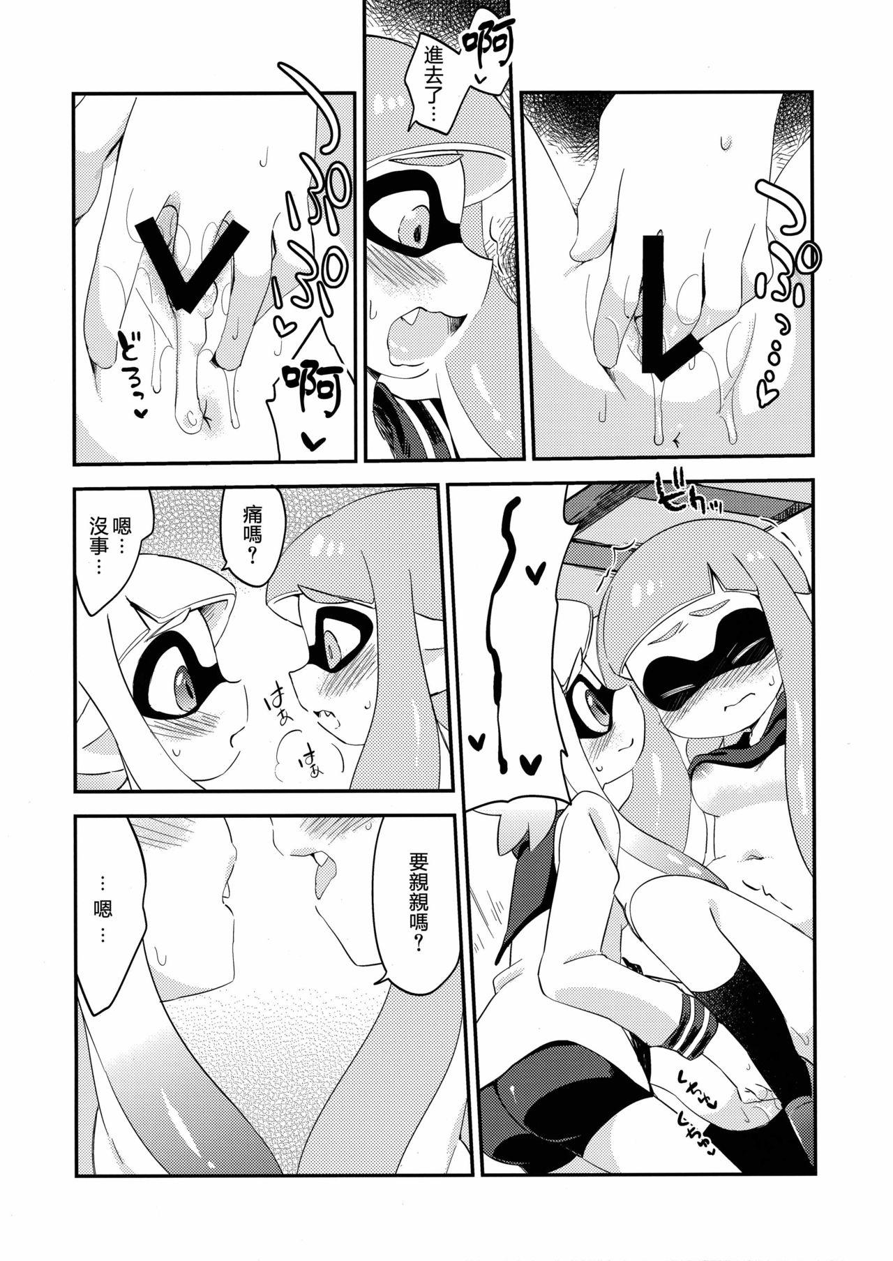 百合イカ ガチ♥ッチ レモンとミルク(C89) [ころもにゅ (えろ豆)]  (スプラトゥーン) [中国翻訳](23页)