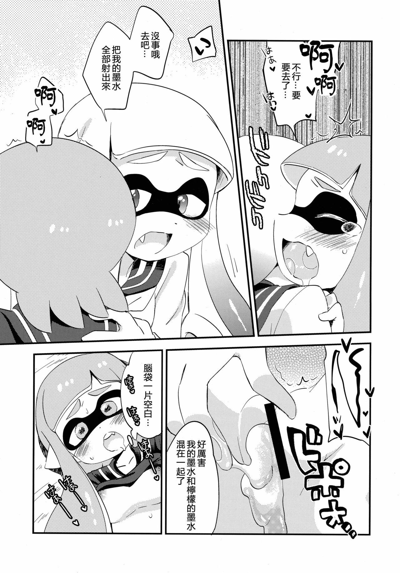 百合イカ ガチ♥ッチ レモンとミルク(C89) [ころもにゅ (えろ豆)]  (スプラトゥーン) [中国翻訳](23页)