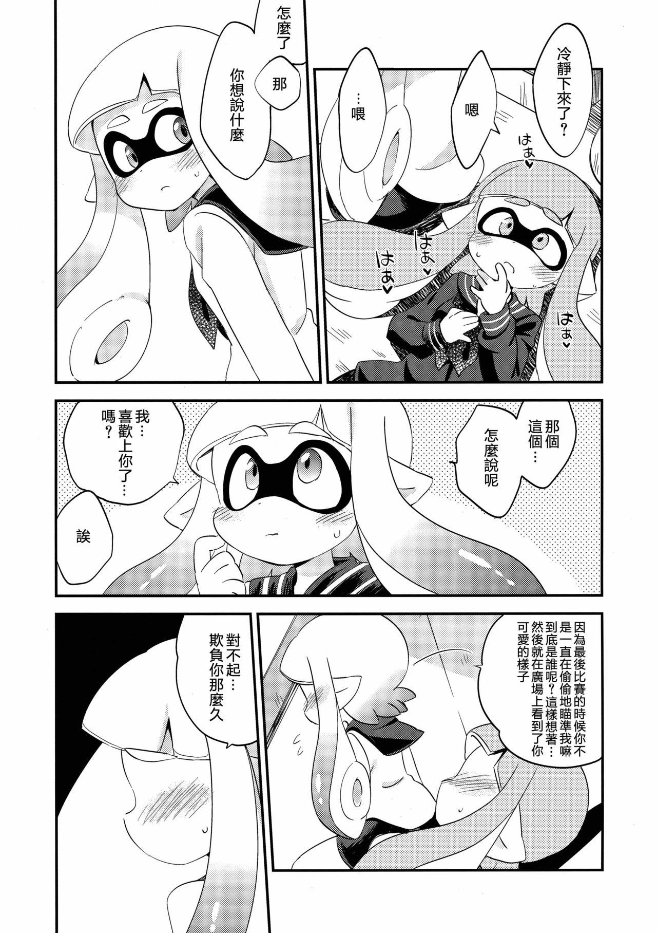 百合イカ ガチ♥ッチ レモンとミルク(C89) [ころもにゅ (えろ豆)]  (スプラトゥーン) [中国翻訳](23页)