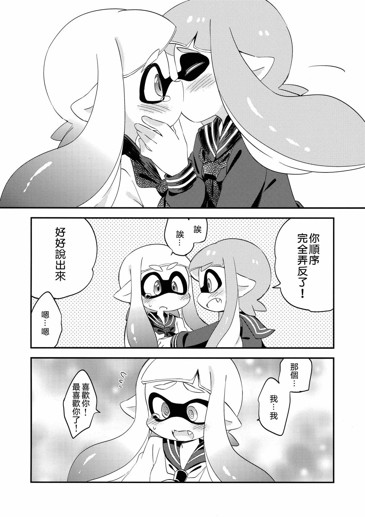 百合イカ ガチ♥ッチ レモンとミルク(C89) [ころもにゅ (えろ豆)]  (スプラトゥーン) [中国翻訳](23页)