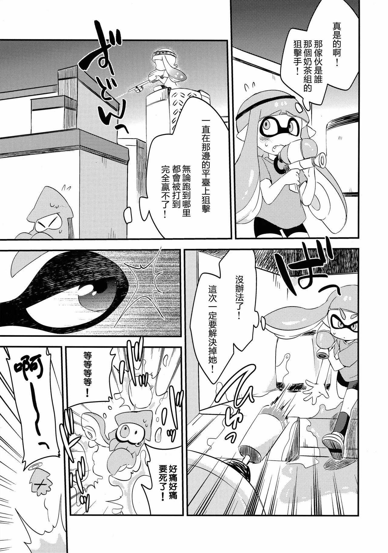 百合イカ ガチ♥ッチ レモンとミルク(C89) [ころもにゅ (えろ豆)]  (スプラトゥーン) [中国翻訳](23页)