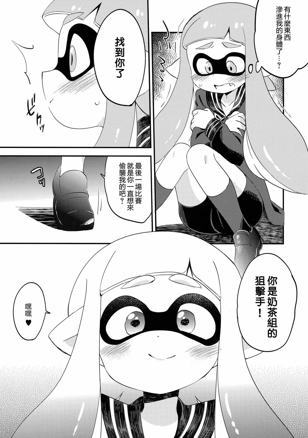 百合イカ ガチ♥ッチ レモンとミルク(C89) [ころもにゅ (えろ豆)]  (スプラトゥーン) [中国翻訳](23页)