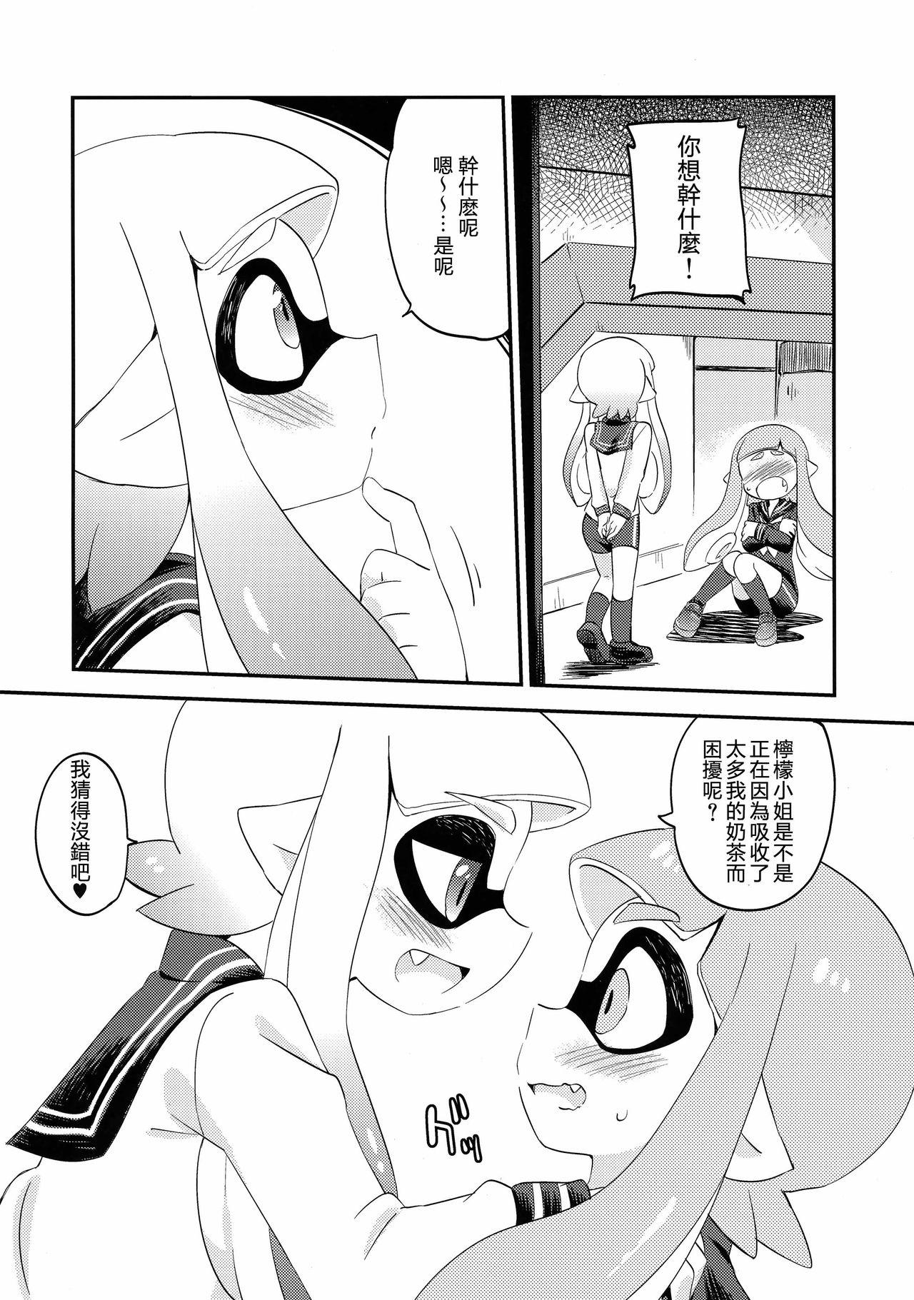 百合イカ ガチ♥ッチ レモンとミルク(C89) [ころもにゅ (えろ豆)]  (スプラトゥーン) [中国翻訳](23页)