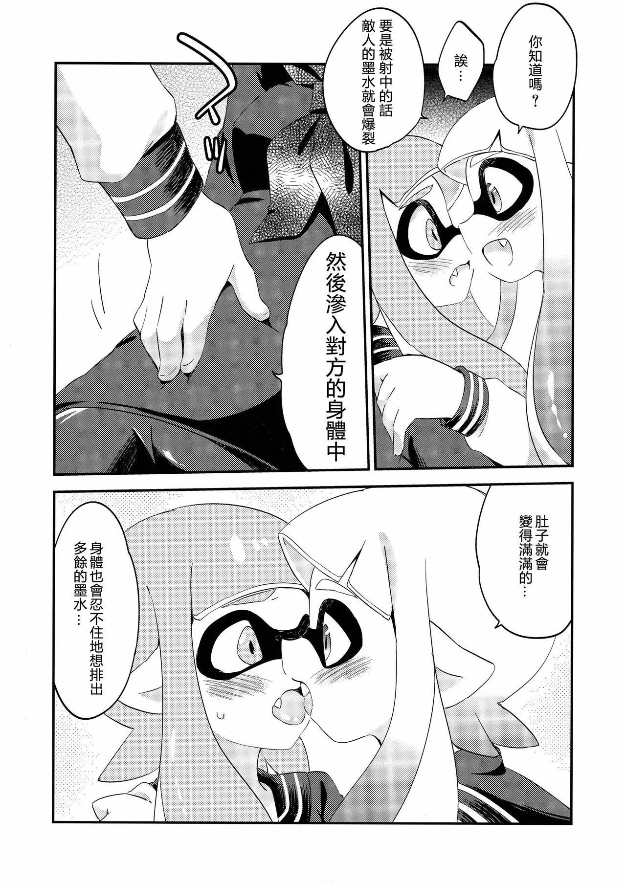 百合イカ ガチ♥ッチ レモンとミルク(C89) [ころもにゅ (えろ豆)]  (スプラトゥーン) [中国翻訳](23页)