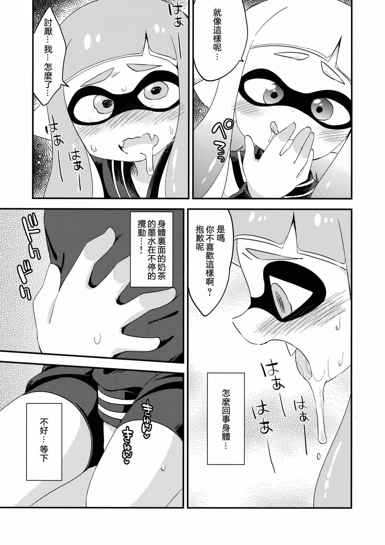 百合イカ ガチ♥ッチ レモンとミルク(C89) [ころもにゅ (えろ豆)]  (スプラトゥーン) [中国翻訳](23页)