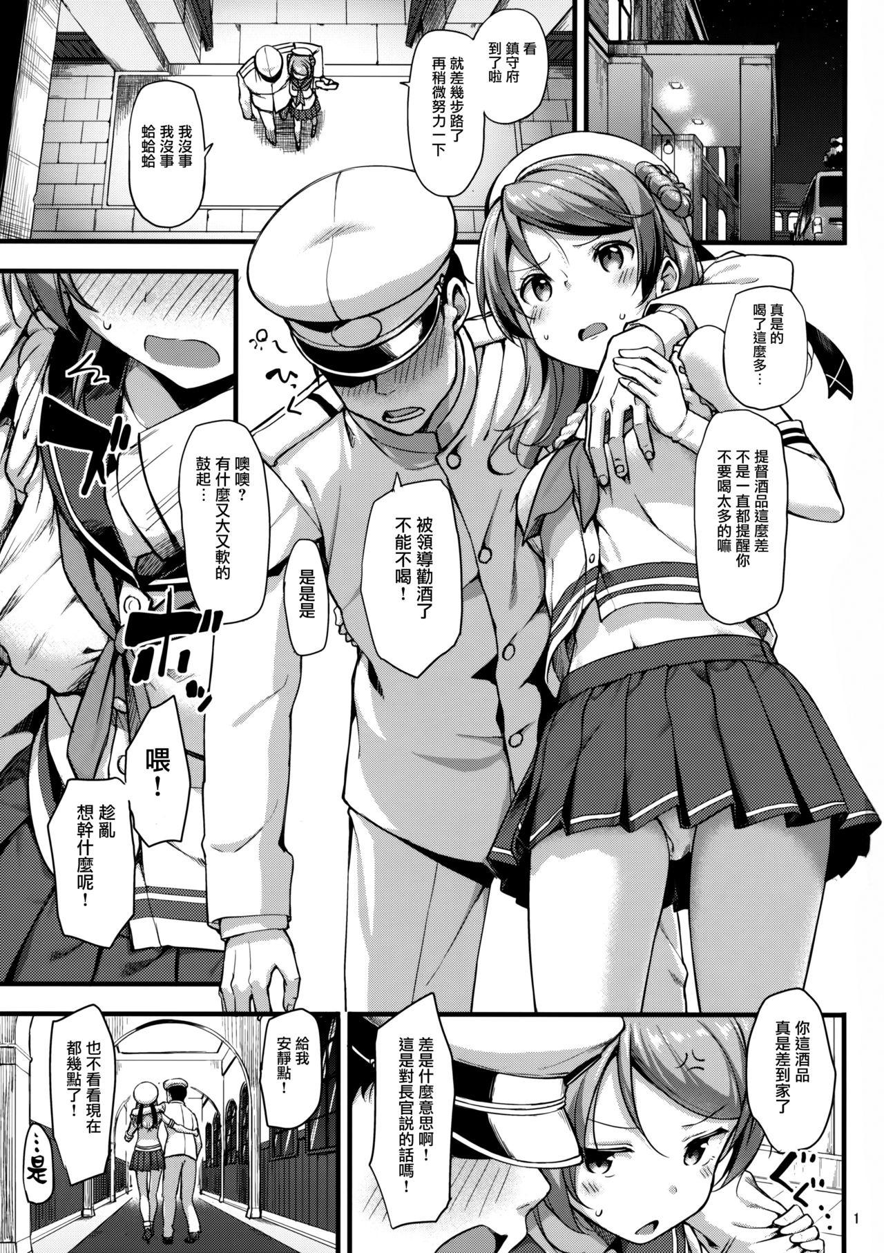 浦風は悪酒提督でも満更ではない!?(C92) [じぇのばけーき (たかやKi)]  (艦隊これくしょん -艦これ-) [中国翻訳](31页)