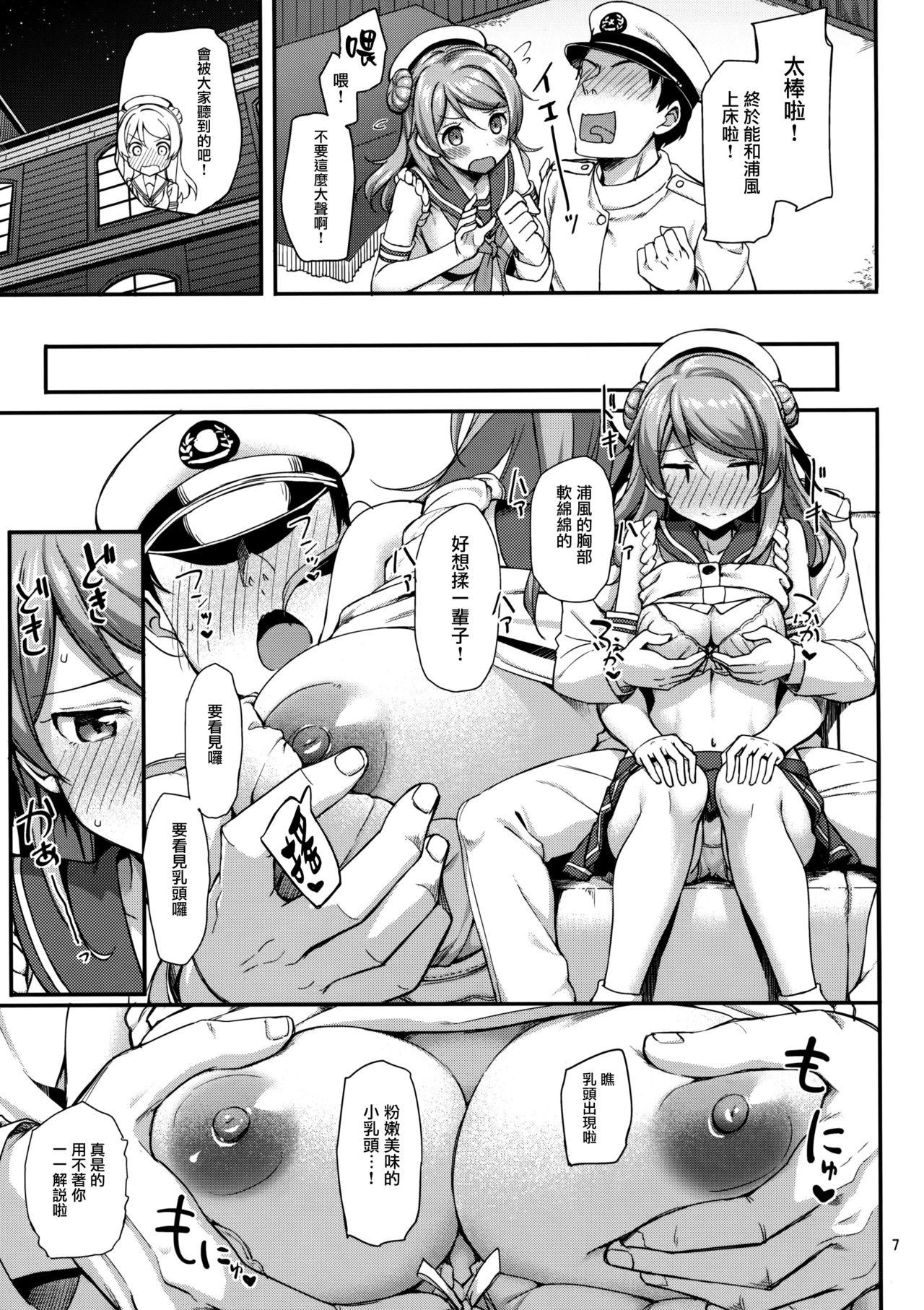 浦風は悪酒提督でも満更ではない!?(C92) [じぇのばけーき (たかやKi)]  (艦隊これくしょん -艦これ-) [中国翻訳](31页)