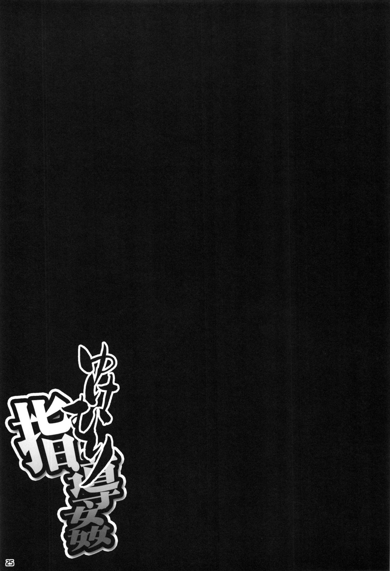 ゼエンの聖女(C94) [ネコかブリ (黒ノ樹)] (グランブルーファンタジー) [中国翻訳](37页)-第1章-图片124