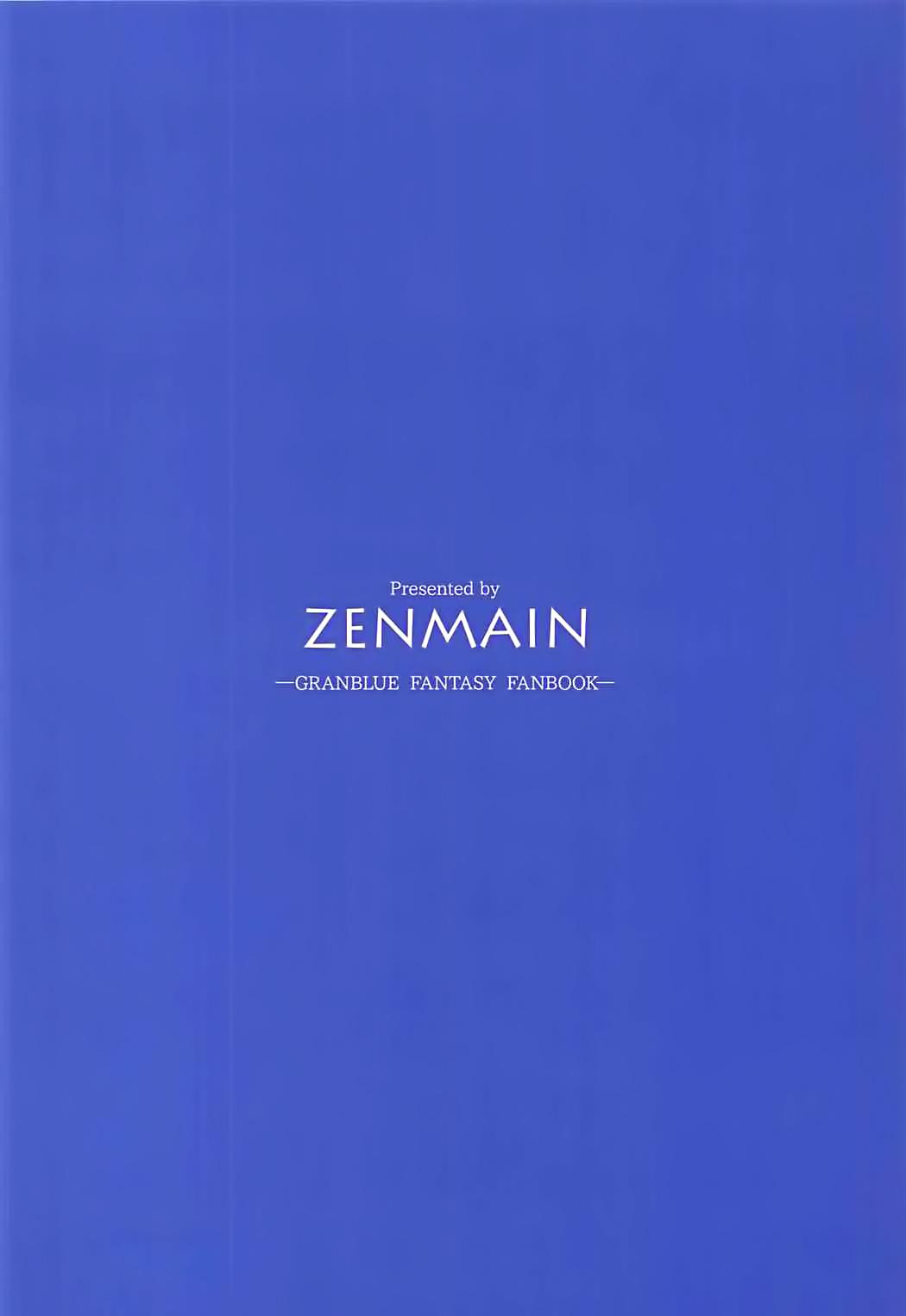 夏空に溶ける群青(C92) [ZENMAIN (ねじろ)]  (グランブルーファンタジー) [中国翻訳](35页)