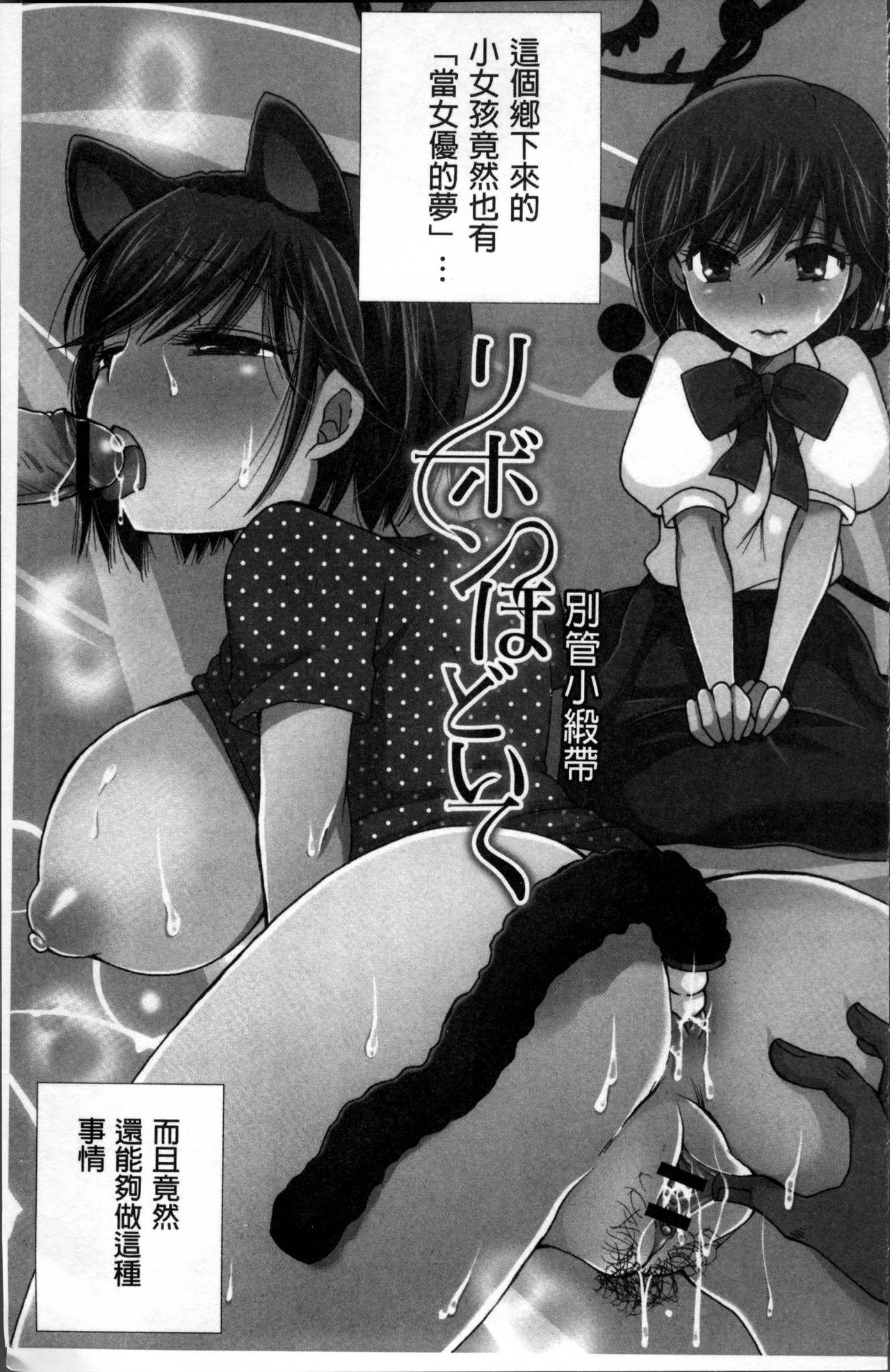 Meebri射精我慢遊戲 (C93) Chinese translation (37 pages)-第1章-图片104