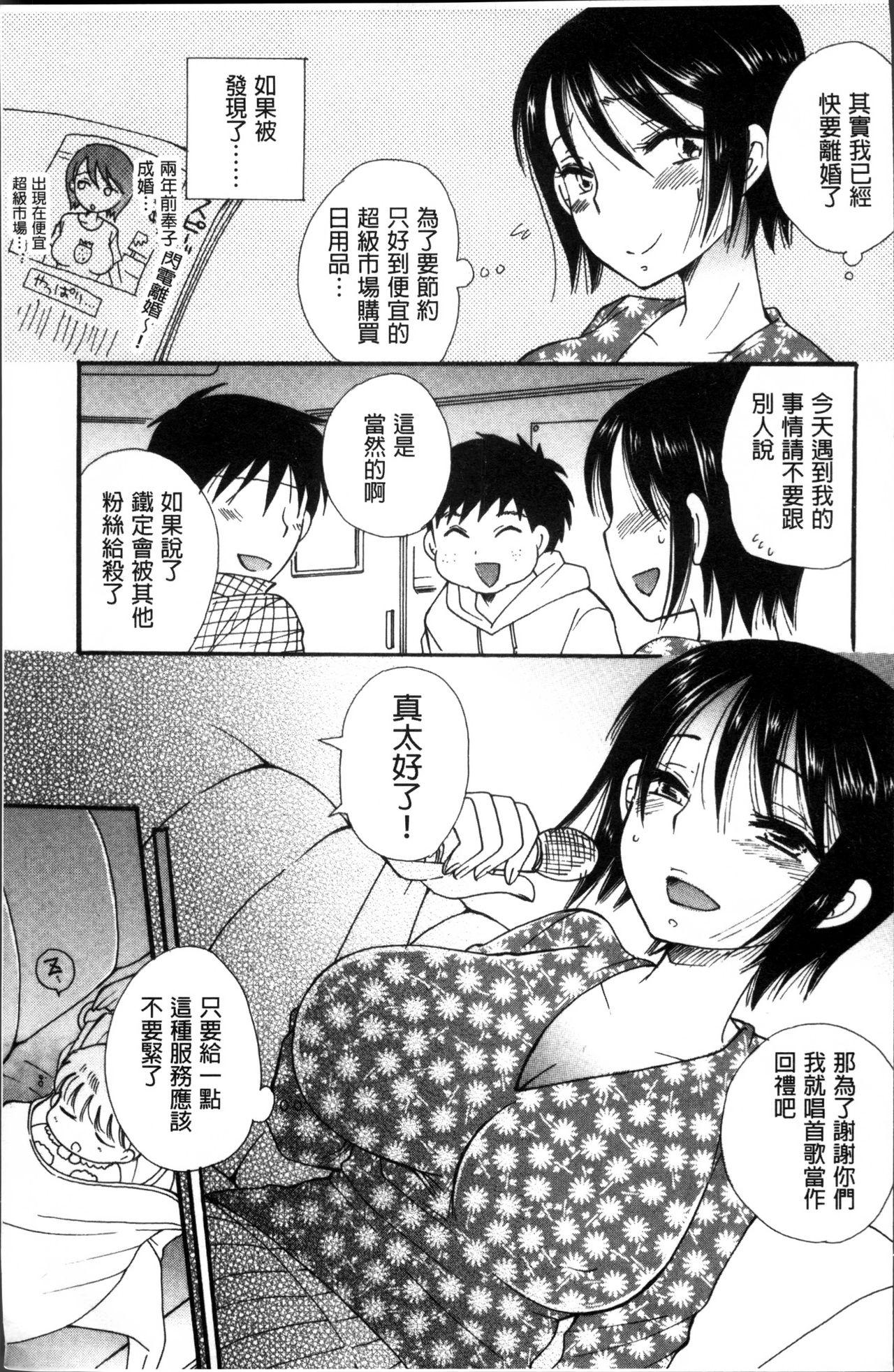 Meebri射精我慢遊戲 (C93) Chinese translation (37 pages)-第1章-图片54