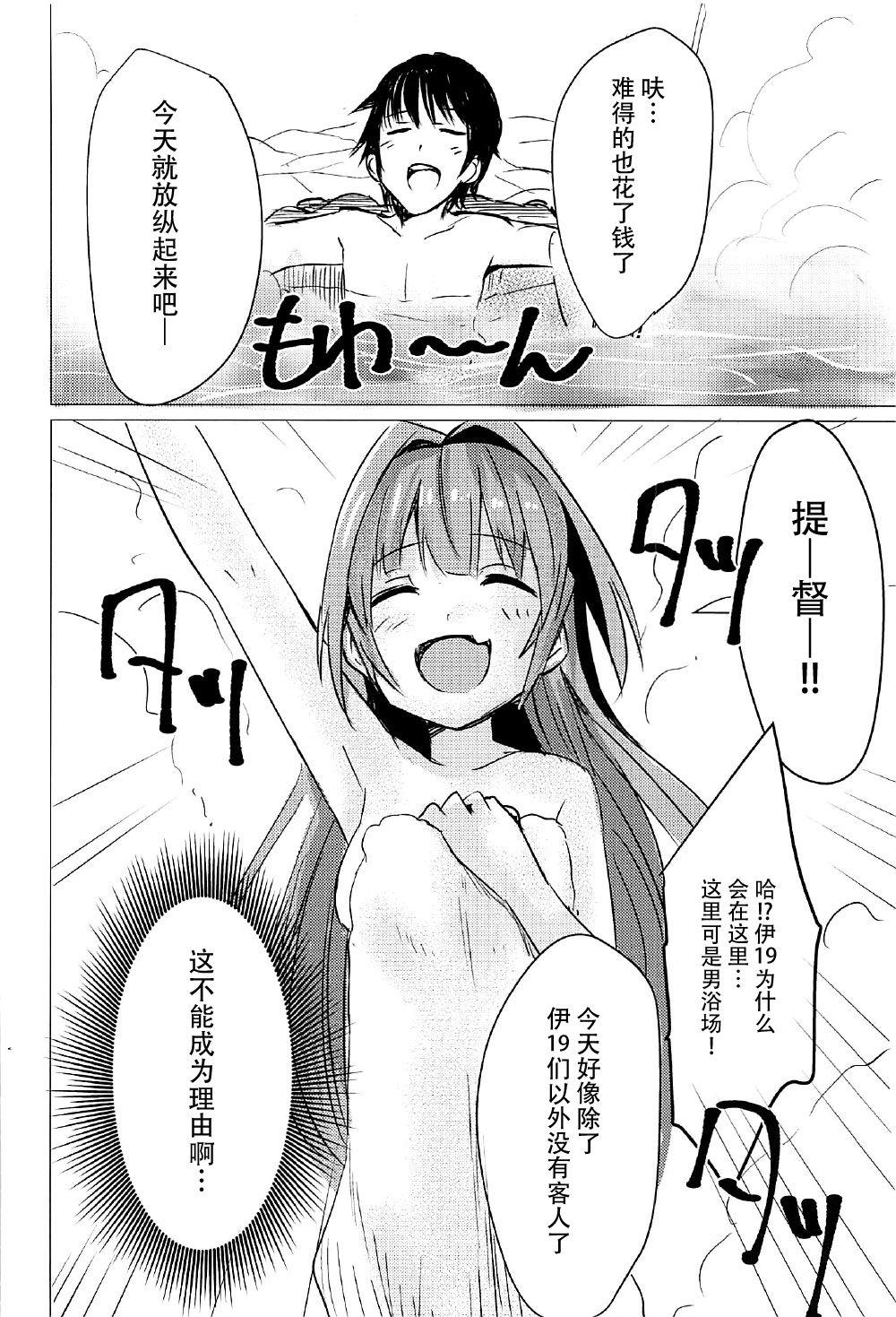 逃避行でイク!!(C92) [佑とぴあ (佑りん)]  (艦隊これくしょん -艦これ-) [中国翻訳](25页)