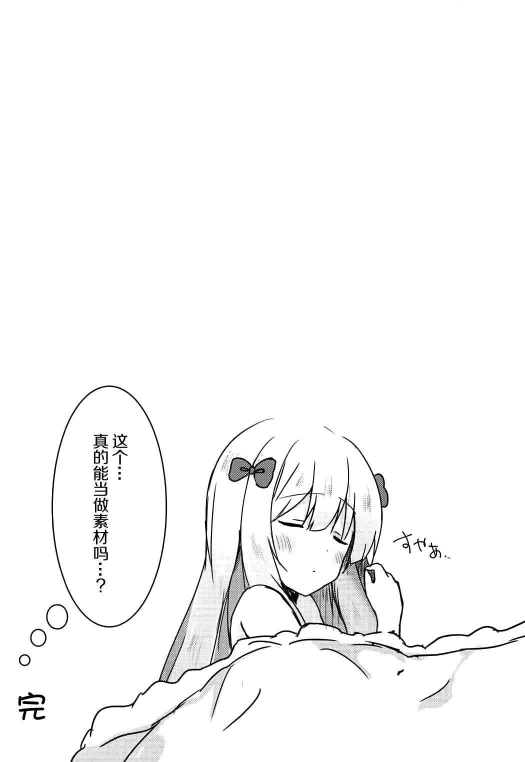 エロマンガ先生の資料になっていっぱいぱこぱこする本(C92) [ぽよぽよスカイ (佐伯ソラ)]  (エロマンガ先生) [中国翻訳](23页)