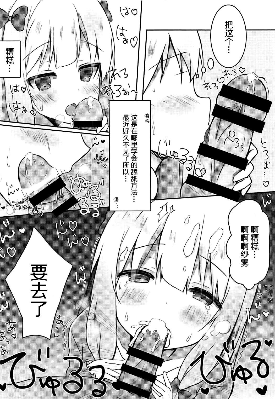 エロマンガ先生の資料になっていっぱいぱこぱこする本(C92) [ぽよぽよスカイ (佐伯ソラ)]  (エロマンガ先生) [中国翻訳](23页)