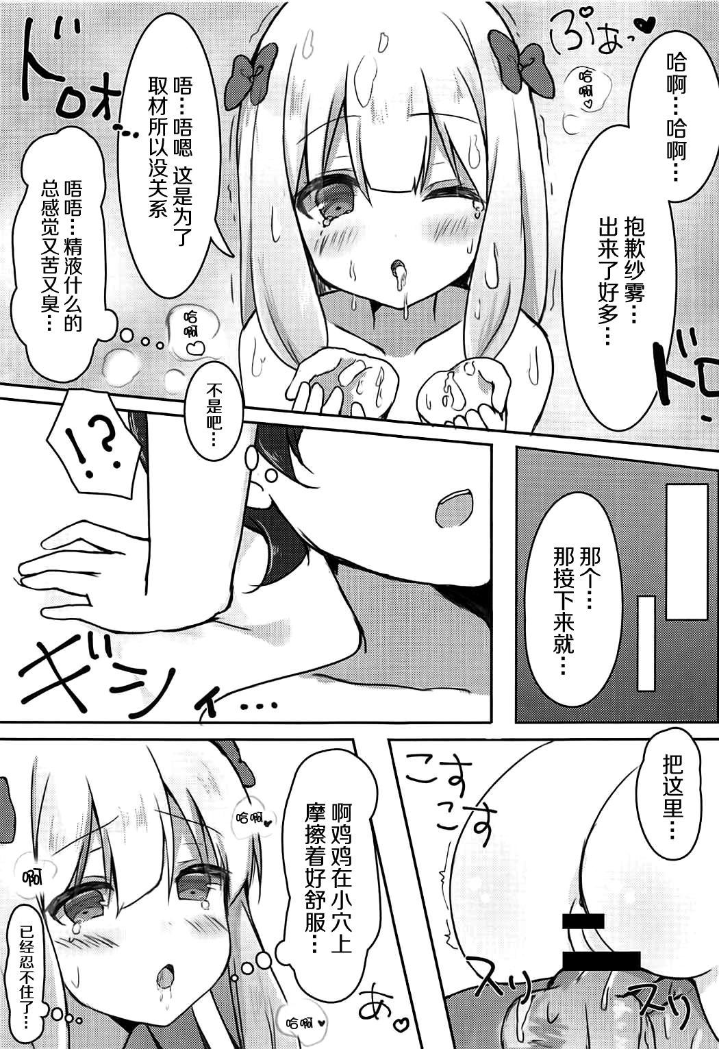 エロマンガ先生の資料になっていっぱいぱこぱこする本(C92) [ぽよぽよスカイ (佐伯ソラ)]  (エロマンガ先生) [中国翻訳](23页)