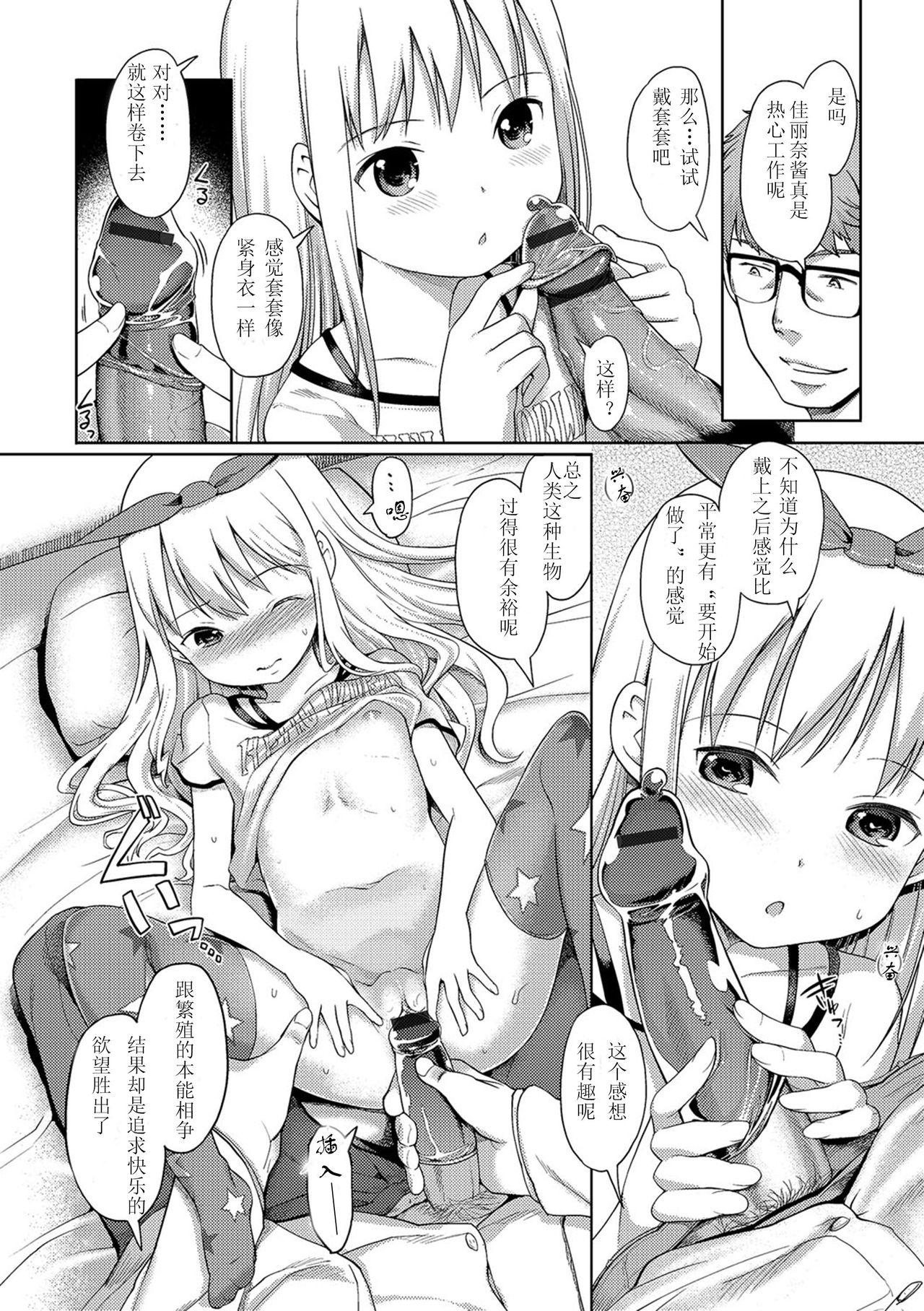 泡のお姫様 #5 おんなのこの日・前編[木谷椎](デジタルぷにぺどッ！ Vol.05) [中国翻訳][Kiya Shii]Awa no Ohime-sama # 5 Onnanoko no Hi Zenpen(Digital Puni Pedo! Vol. 05) [Chinese] [个人猹汉化](13页)