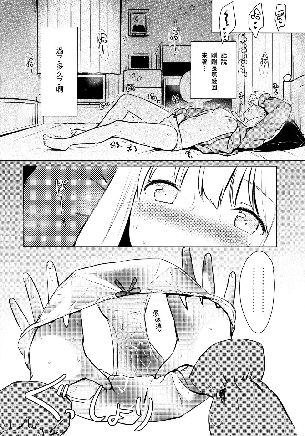 さぎりちゃんがひとりでする本(C92) [FortuneQuest (Reco)]  (エロマンガ先生) [中国翻訳](27页)