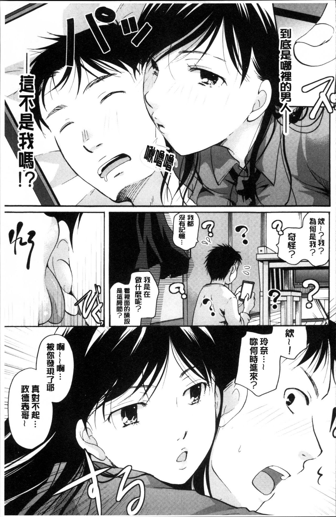 好きに使っていいよ[いとうえい]  [中国翻訳](198页)