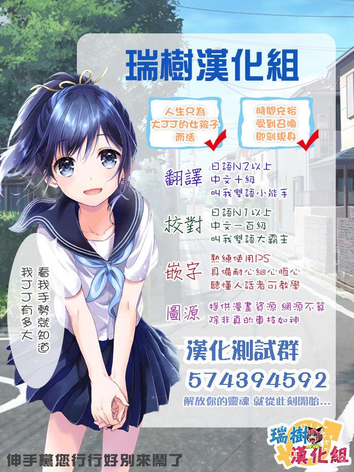 女子力![虎向ひゅうら]  (好色少年 Vol.09) [中国翻訳](23页)