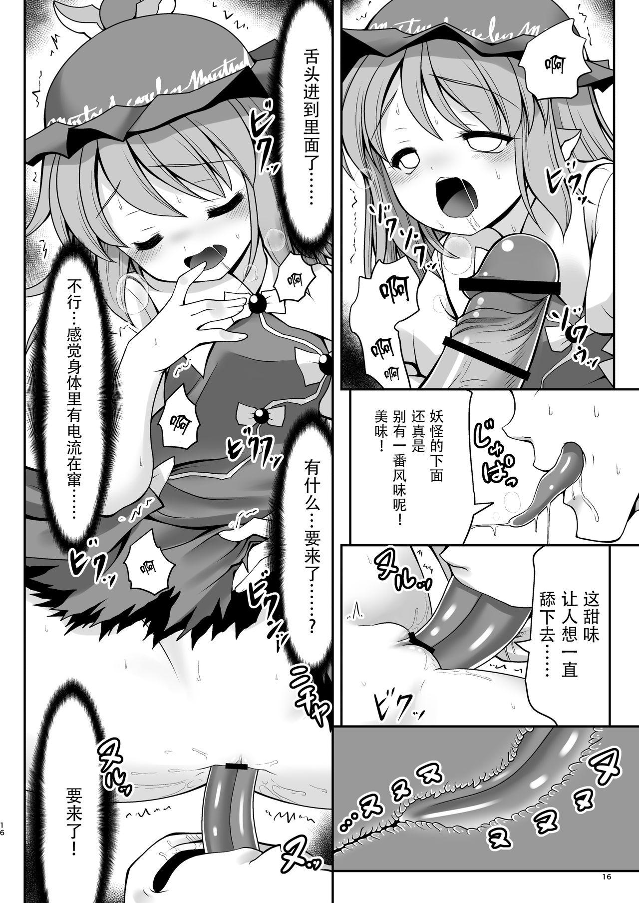 良い子には気持ちのいいオシオキ[世捨人な漫画描き (ともきとものり)]  (東方Project) [中国翻訳] [DL版](41页)