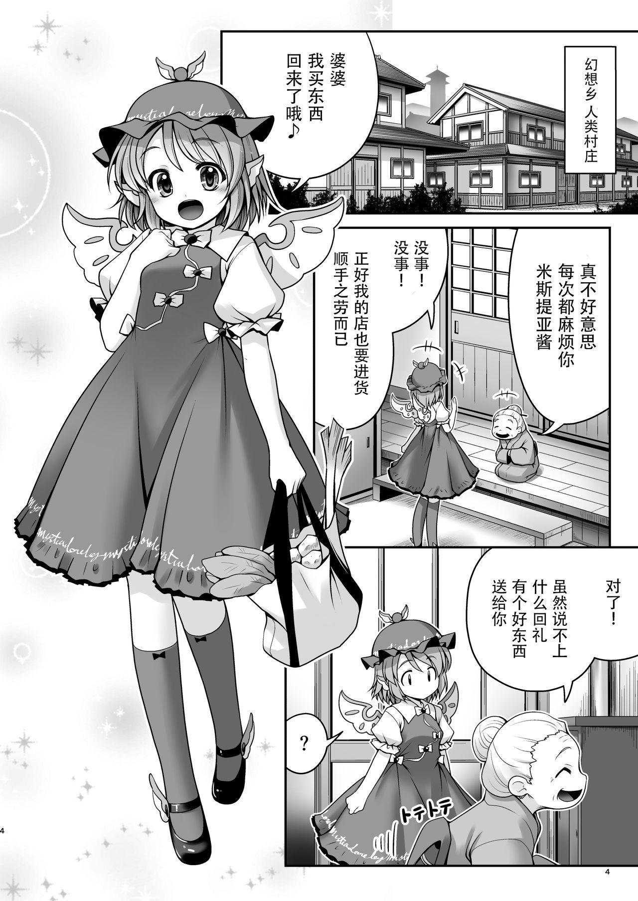 良い子には気持ちのいいオシオキ[世捨人な漫画描き (ともきとものり)]  (東方Project) [中国翻訳] [DL版](41页)