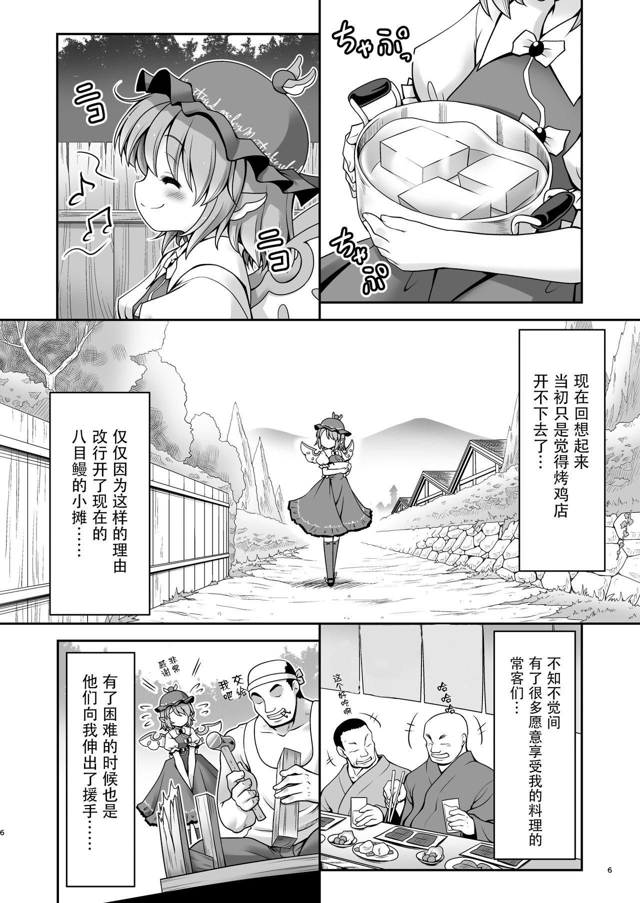 良い子には気持ちのいいオシオキ[世捨人な漫画描き (ともきとものり)]  (東方Project) [中国翻訳] [DL版](41页)