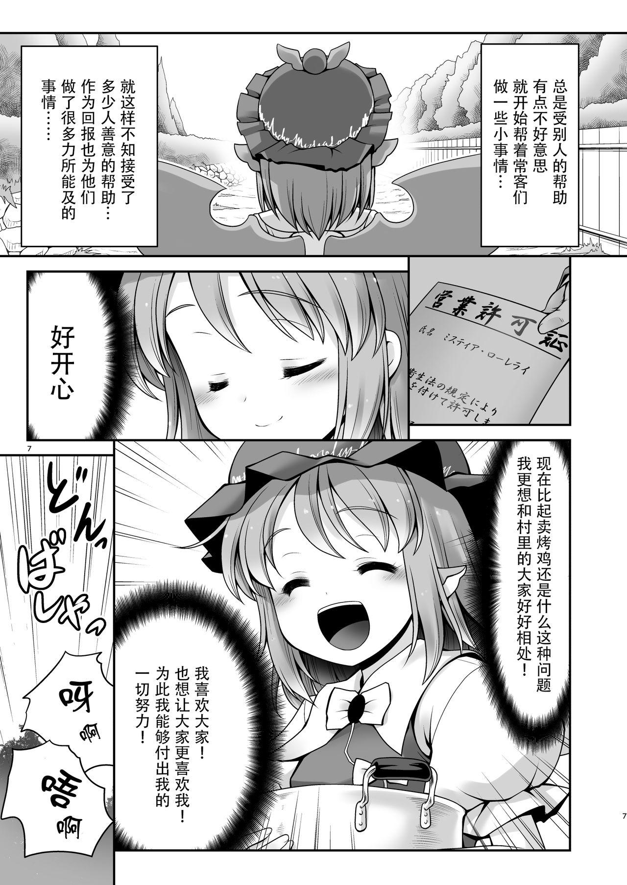 良い子には気持ちのいいオシオキ[世捨人な漫画描き (ともきとものり)]  (東方Project) [中国翻訳] [DL版](41页)