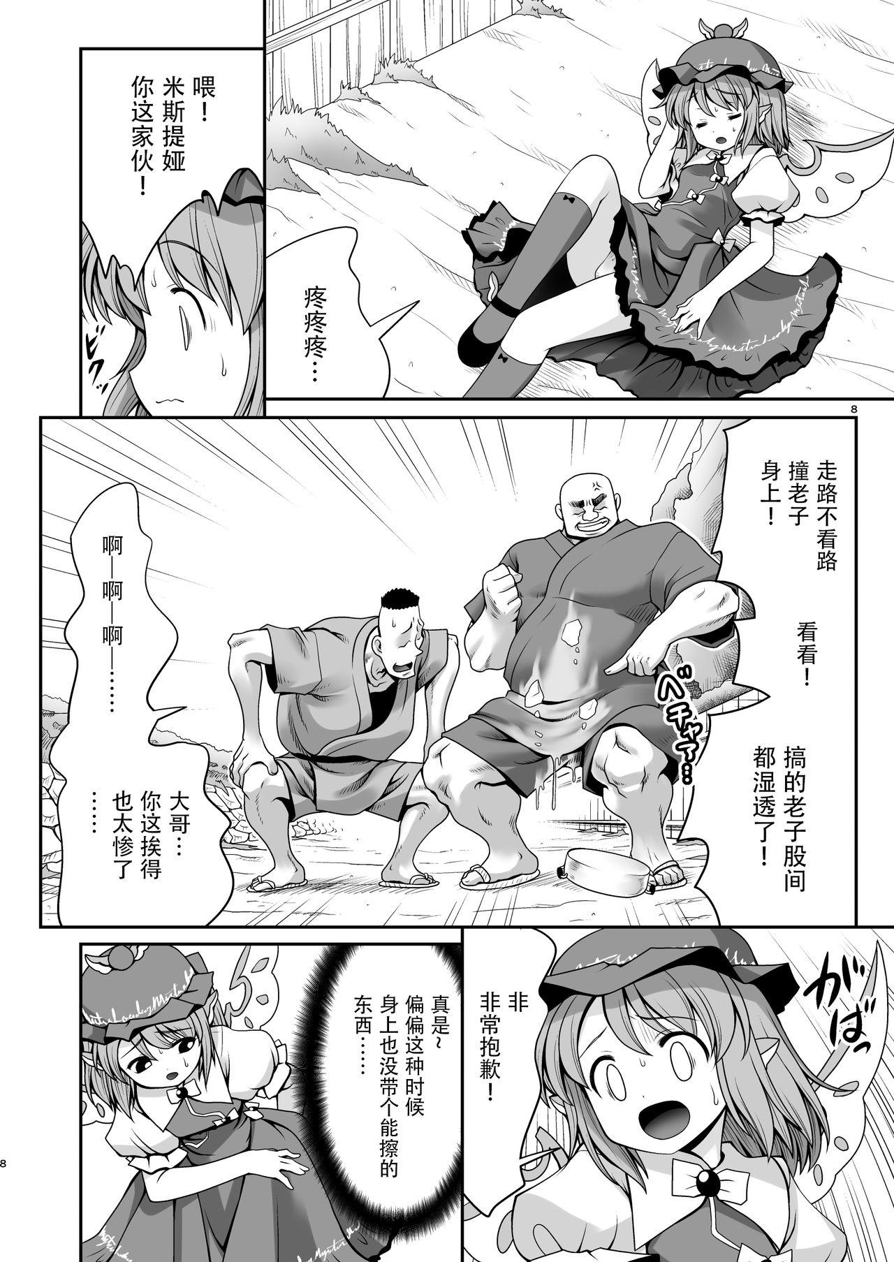 良い子には気持ちのいいオシオキ[世捨人な漫画描き (ともきとものり)]  (東方Project) [中国翻訳] [DL版](41页)