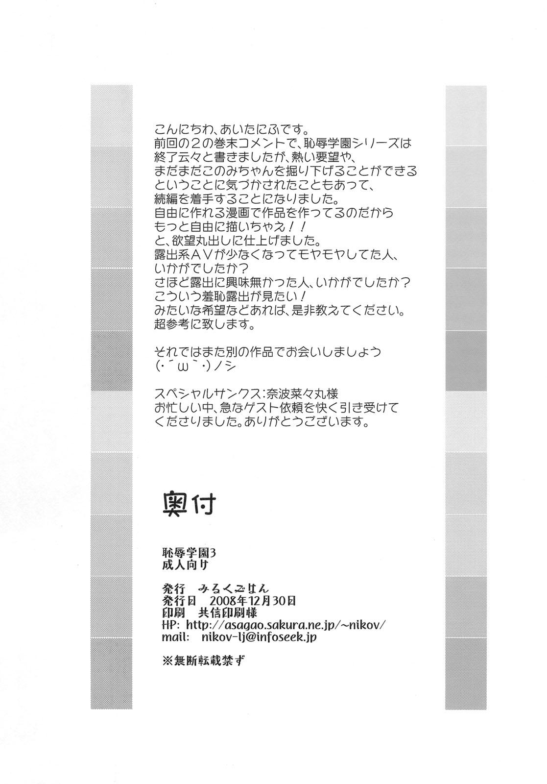 Keyちゃんえっち漫画[温野りょく](ブルーアーカイブ) [中国翻訳] [DL版][Uno Ryoku]Key chan ecchi manga(Blue Archive) [Chinese] [欶澜汉化组] [Digital](2页)-第1章-图片135