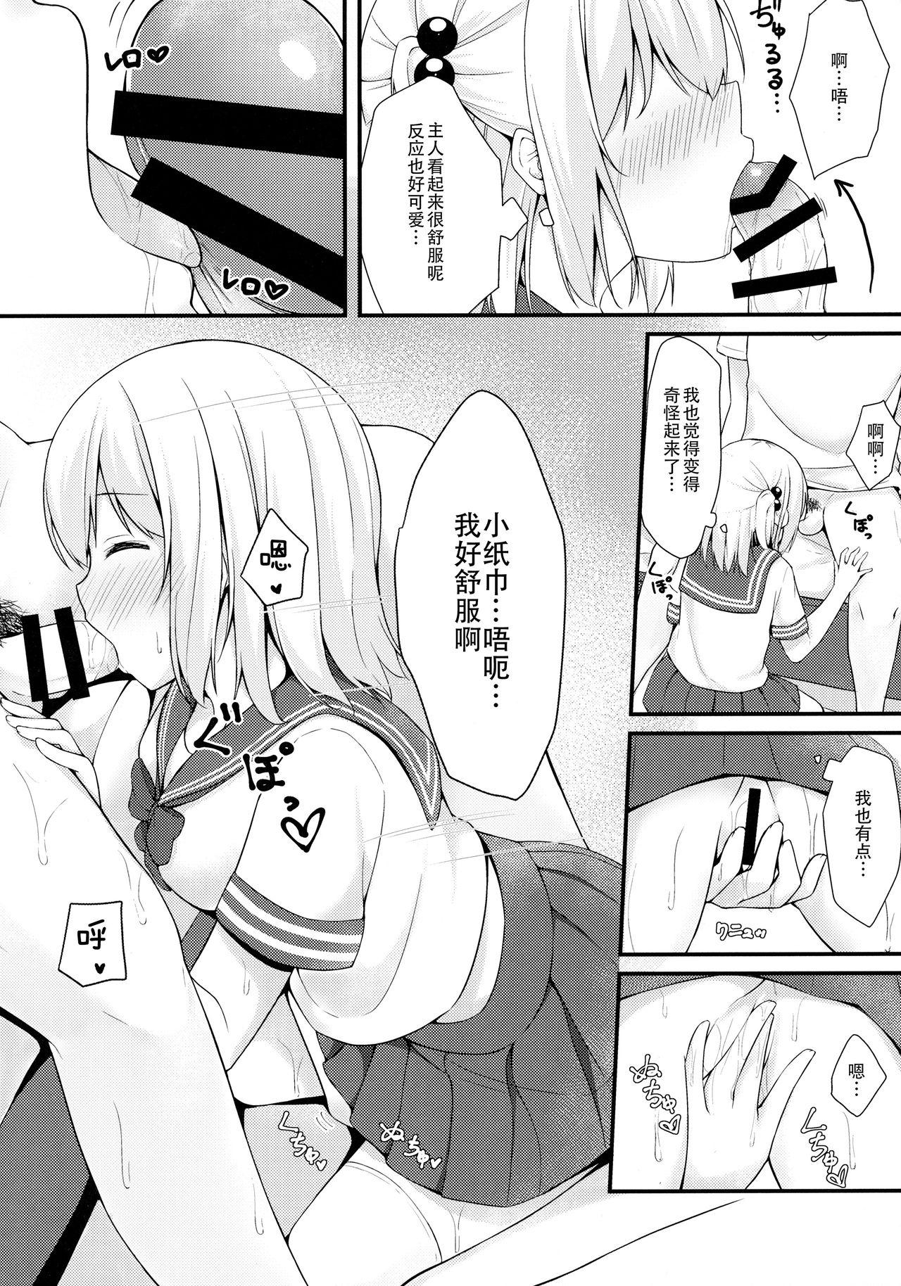 ティッシュちゃんにセーラー服を着せたい(C92) [モノ手紙 (かるたも)]  [中国翻訳](24页)