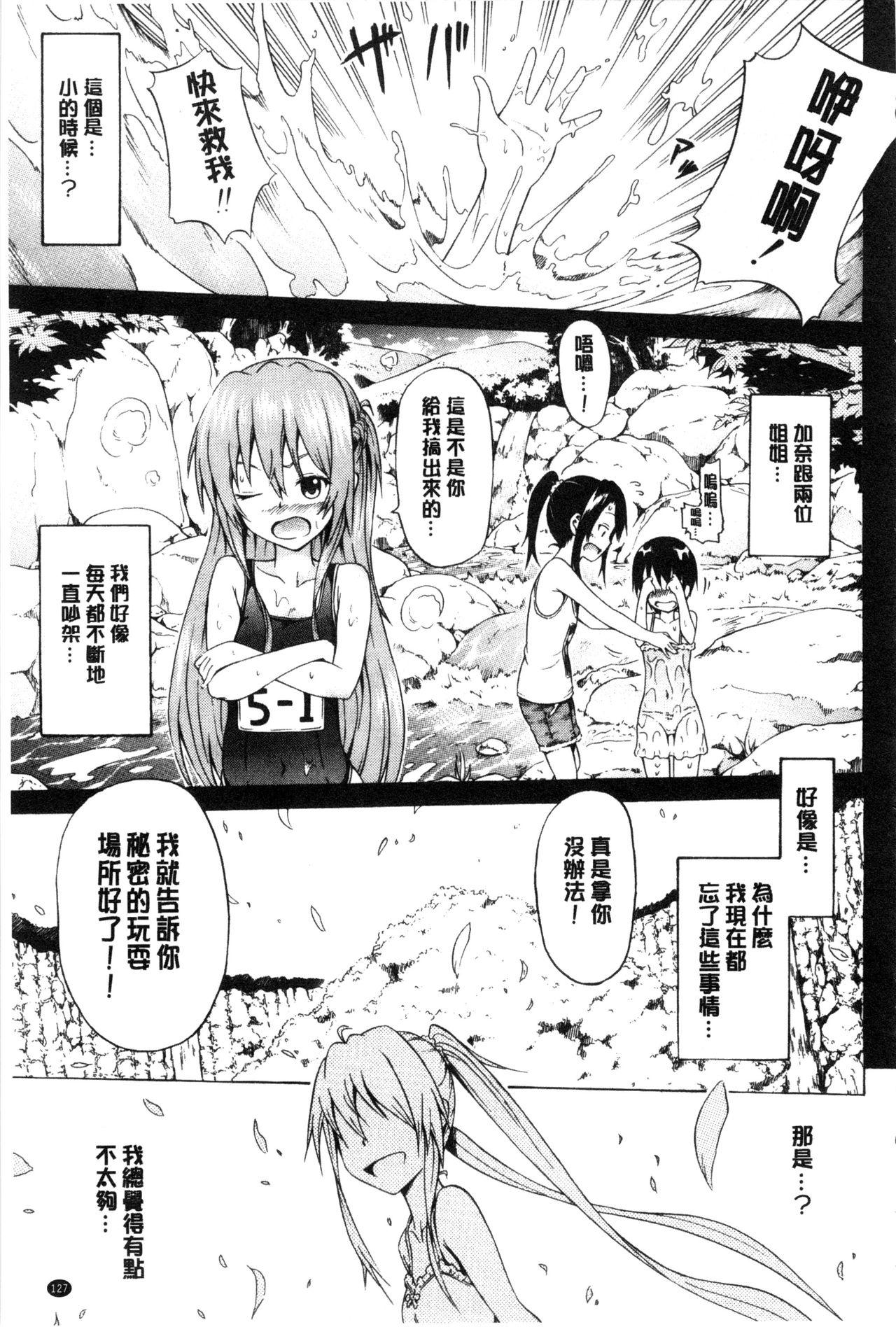 なつみつ×ハーレム♡[赤月みゅうと]  [中国翻訳](215页)