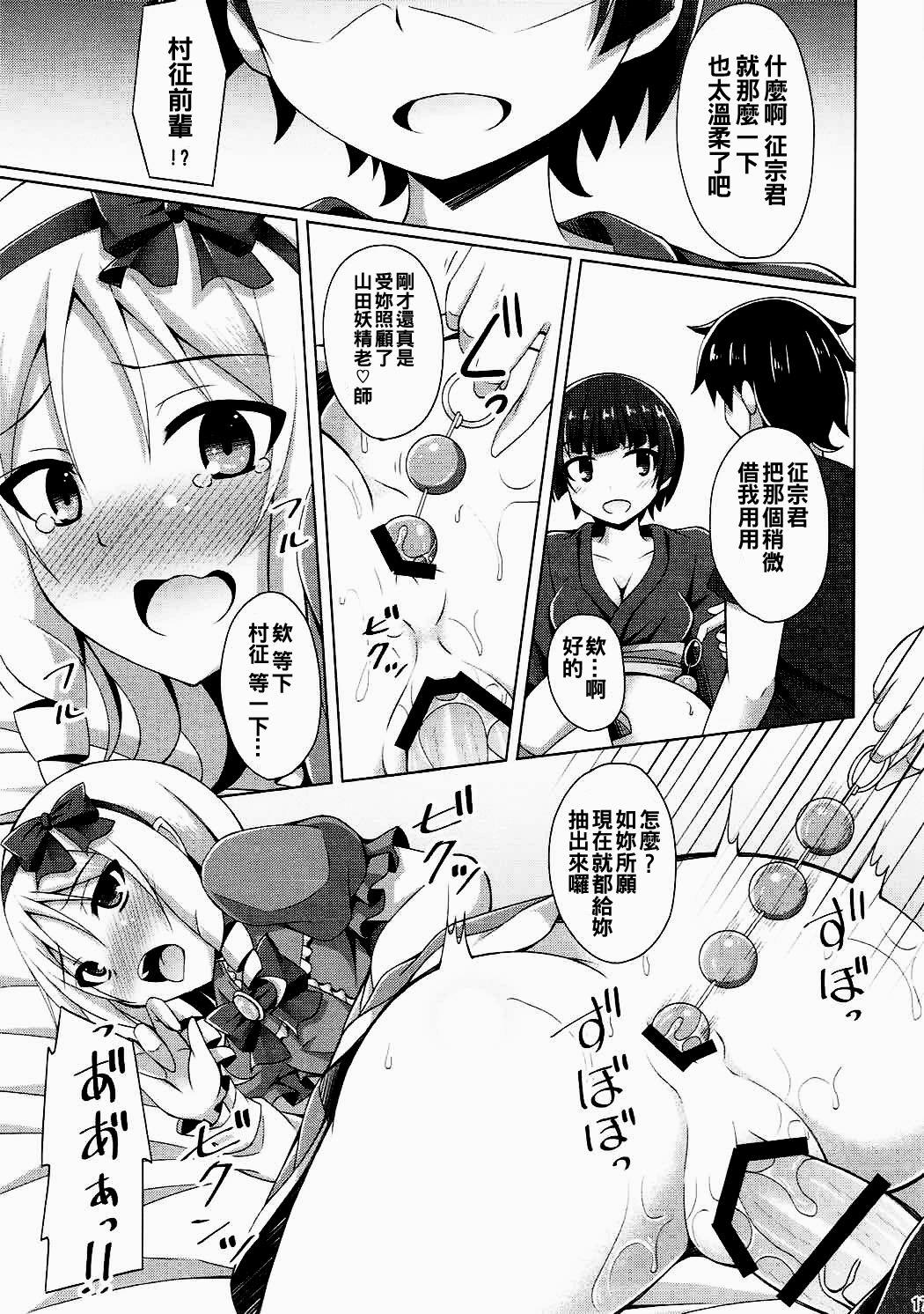 エルフちゃんムラマサ先輩とえっちな生活(C92) [Imitation Moon (成海優)]  (エロマンガ先生) [中国翻訳](24页)