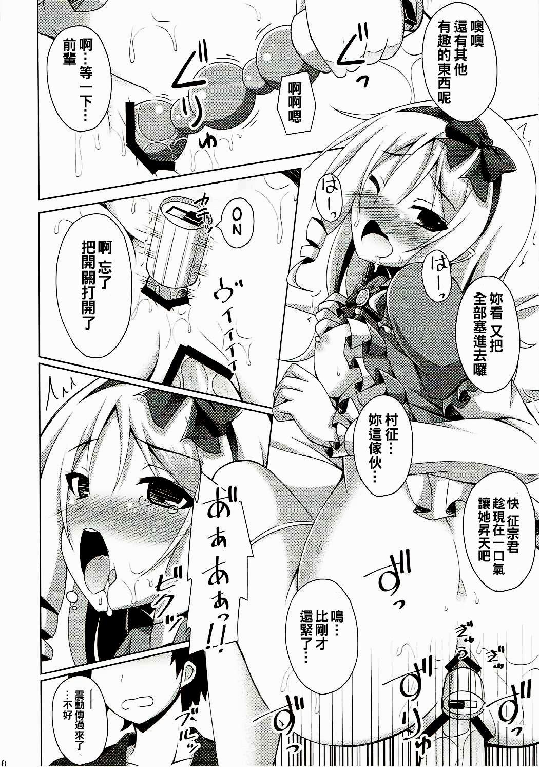 エルフちゃんムラマサ先輩とえっちな生活(C92) [Imitation Moon (成海優)]  (エロマンガ先生) [中国翻訳](24页)