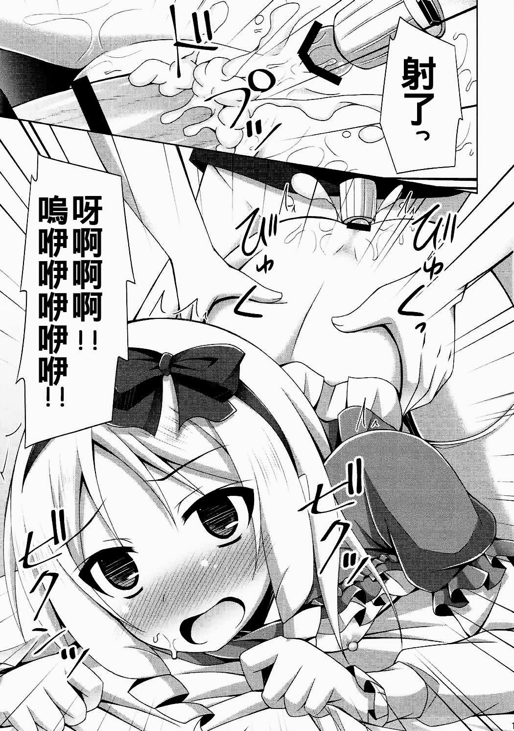 エルフちゃんムラマサ先輩とえっちな生活(C92) [Imitation Moon (成海優)]  (エロマンガ先生) [中国翻訳](24页)