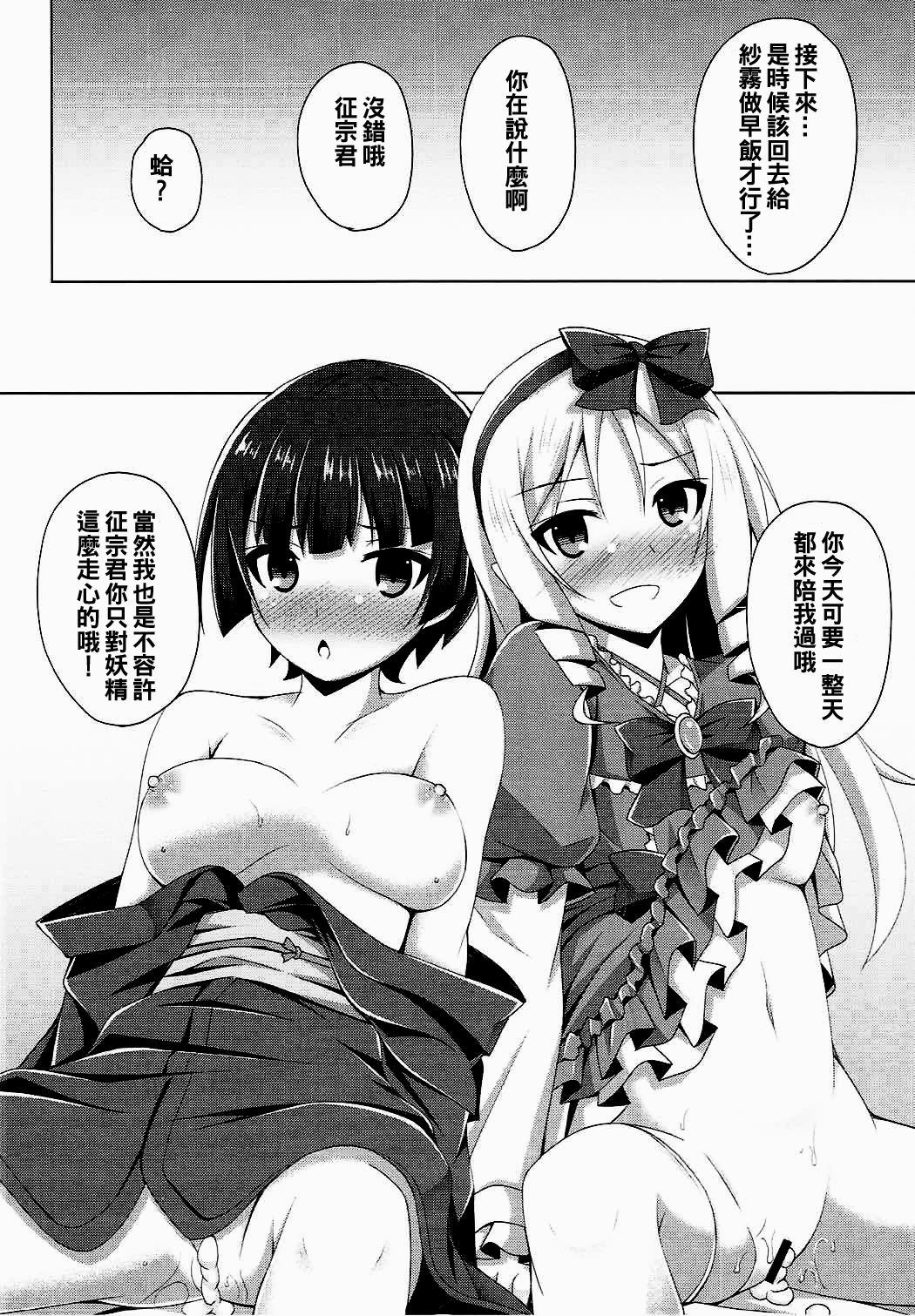 エルフちゃんムラマサ先輩とえっちな生活(C92) [Imitation Moon (成海優)]  (エロマンガ先生) [中国翻訳](24页)