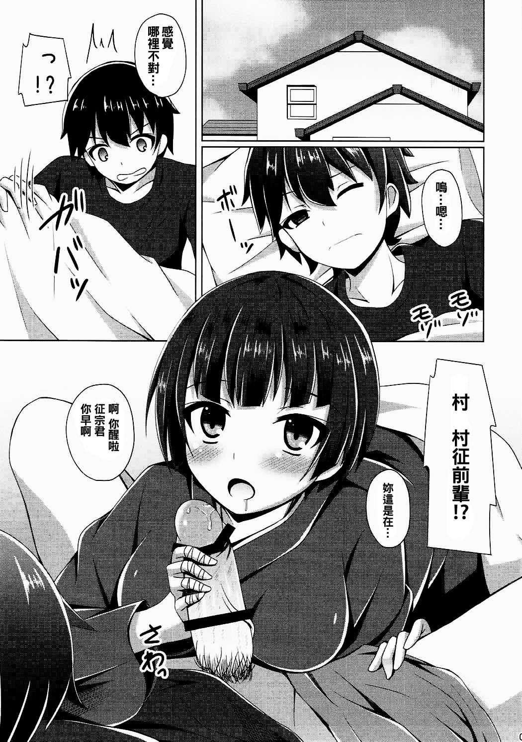 エルフちゃんムラマサ先輩とえっちな生活(C92) [Imitation Moon (成海優)]  (エロマンガ先生) [中国翻訳](24页)