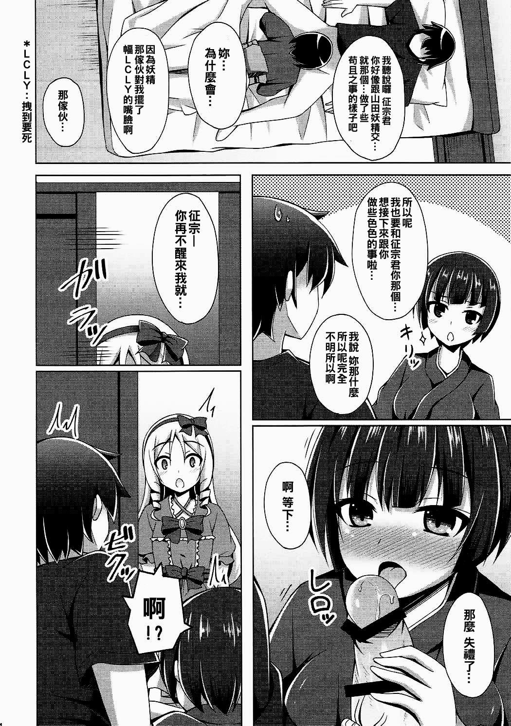 エルフちゃんムラマサ先輩とえっちな生活(C92) [Imitation Moon (成海優)]  (エロマンガ先生) [中国翻訳](24页)