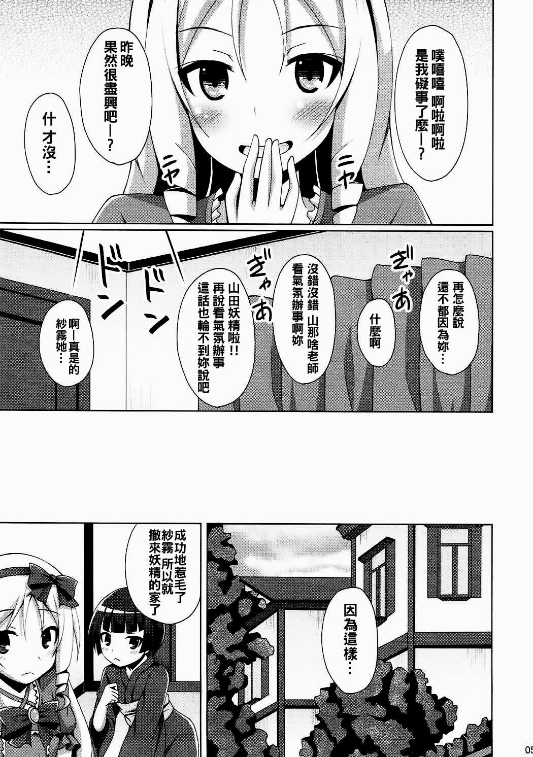 エルフちゃんムラマサ先輩とえっちな生活(C92) [Imitation Moon (成海優)]  (エロマンガ先生) [中国翻訳](24页)