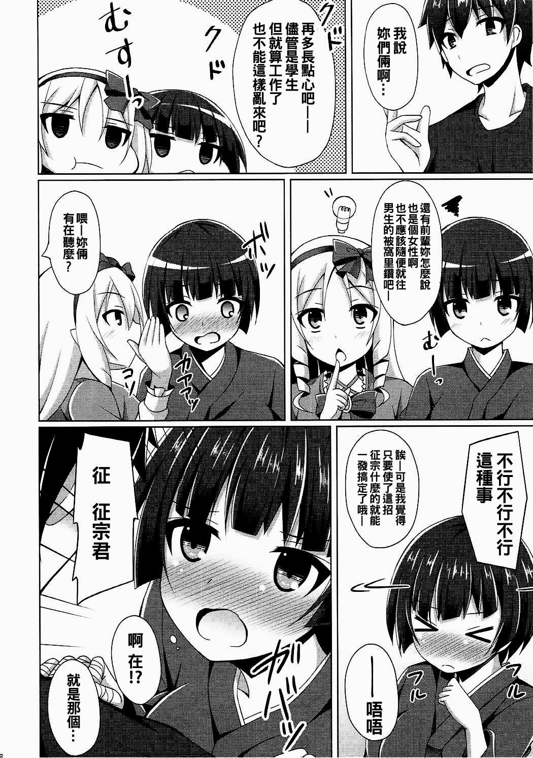 エルフちゃんムラマサ先輩とえっちな生活(C92) [Imitation Moon (成海優)]  (エロマンガ先生) [中国翻訳](24页)