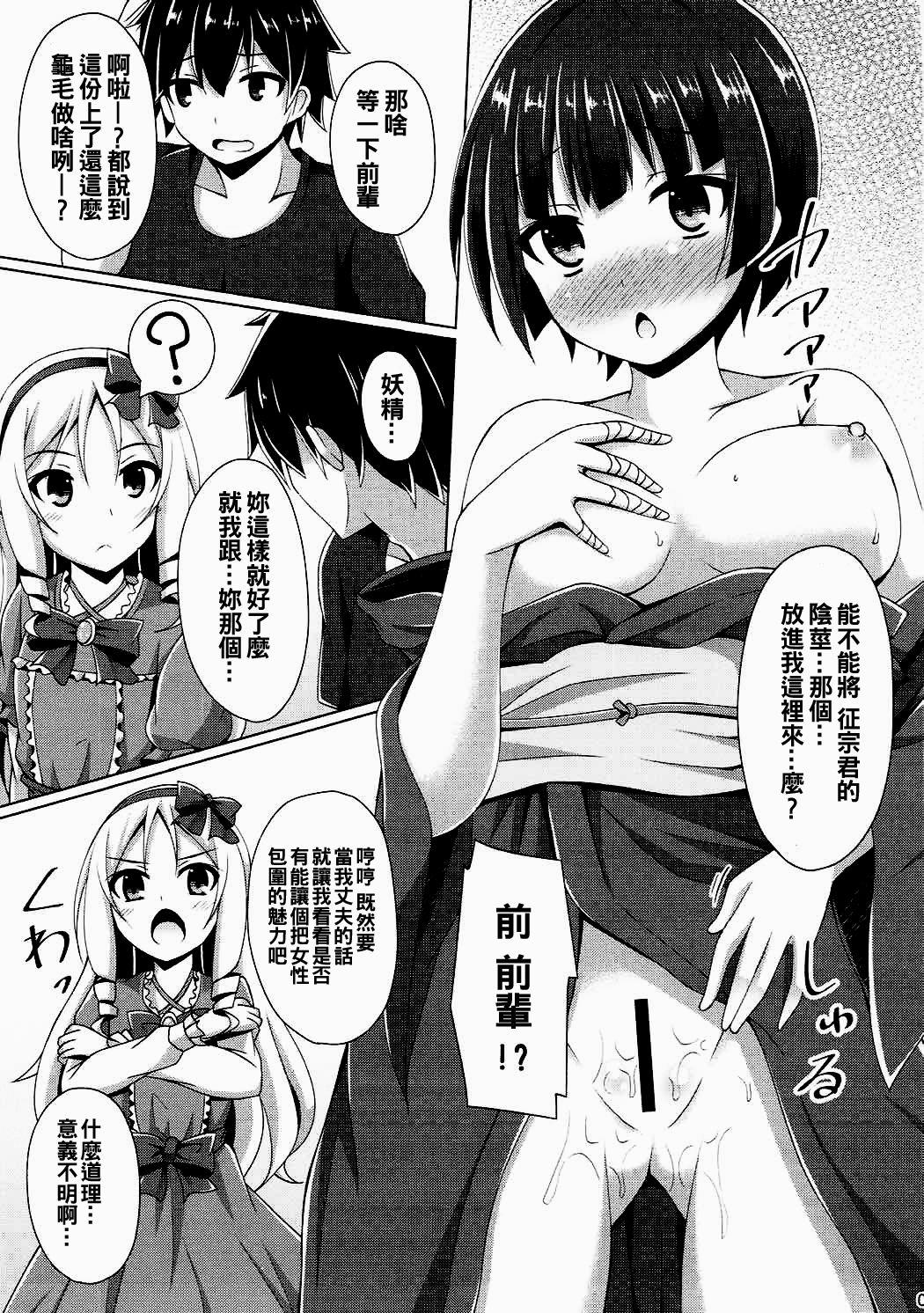 エルフちゃんムラマサ先輩とえっちな生活(C92) [Imitation Moon (成海優)]  (エロマンガ先生) [中国翻訳](24页)